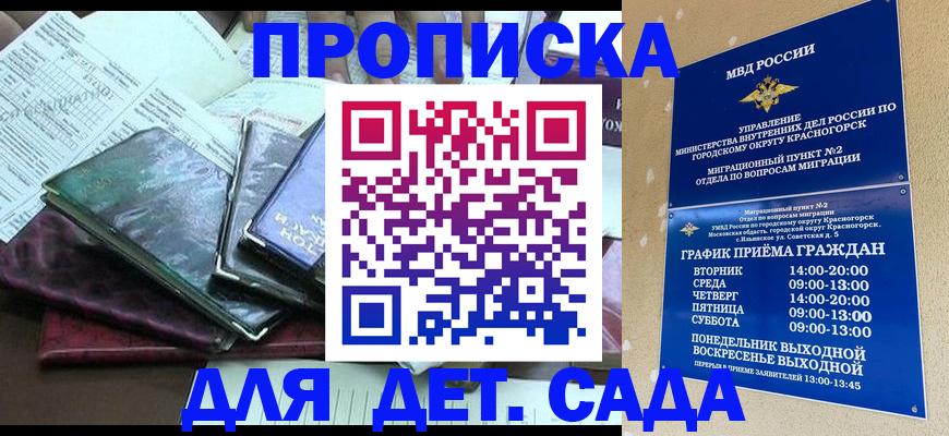 прописка иностранных граждан в Белебее