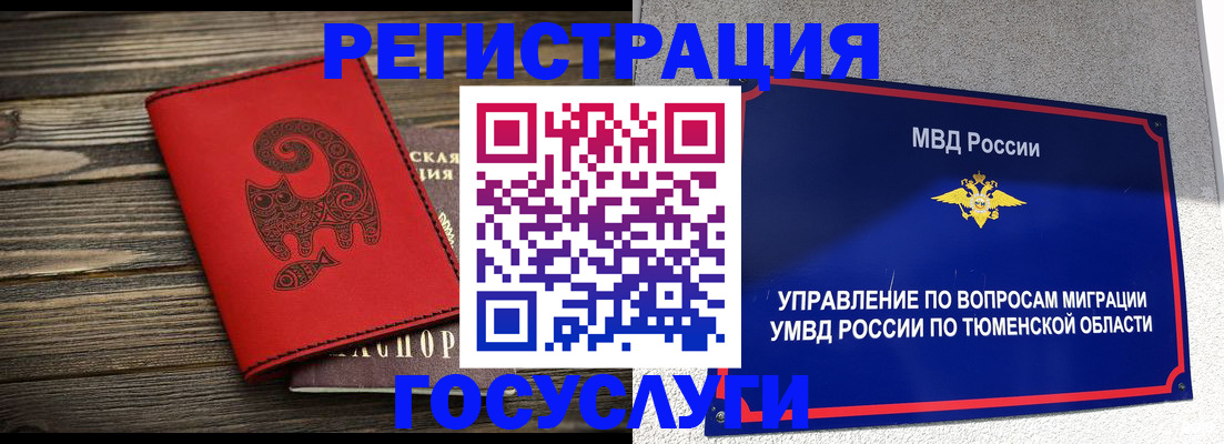 временная регистрация купить в Белебее