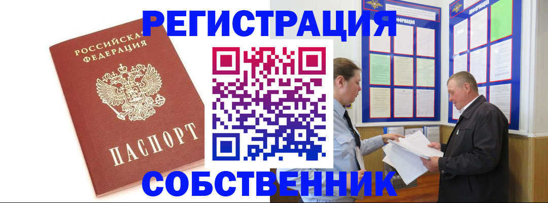 прописка для кредита в Белебее